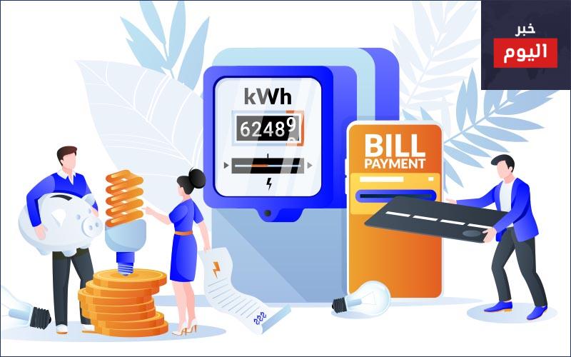 طريقة سداد فاتورة الكهرباء