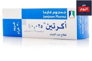 طريقة استخدام اكرتين للوجه