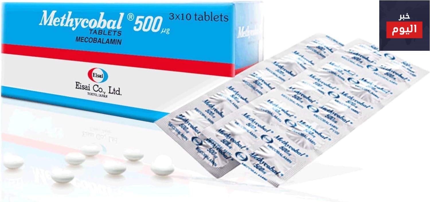 ميثيكوبال طريقة الاستخدام
