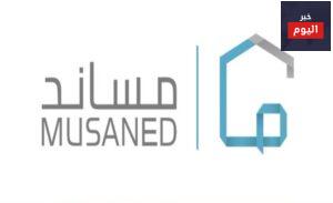 طريقة الاستقدام من مساند