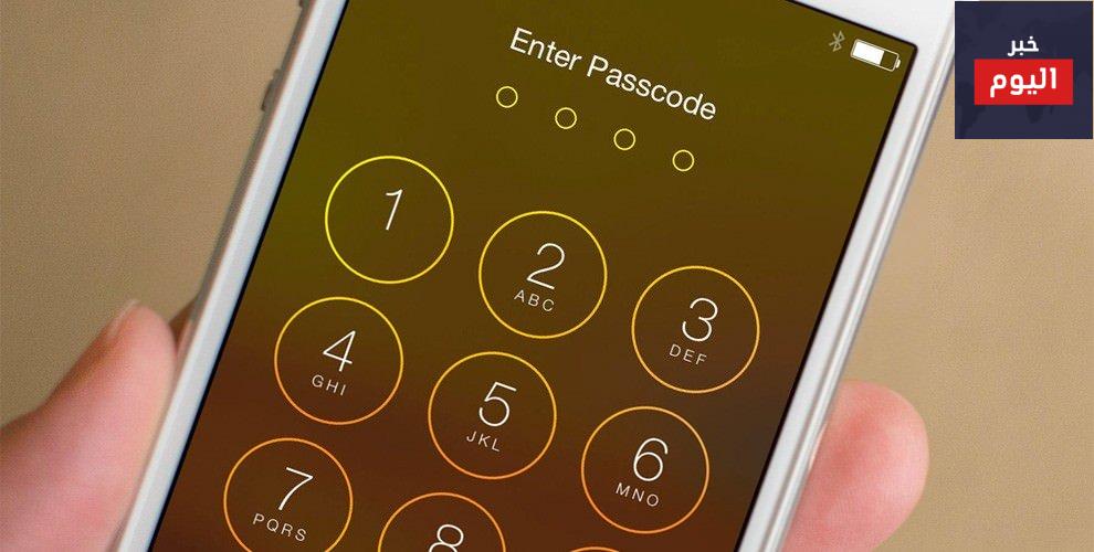 طريقة فتح الايفون المقفل