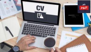 طريقة عمل cv