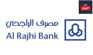 طريقة بيع الأسهم في الراجحي