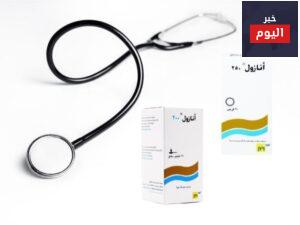 طريقة استخدام شراب انازول