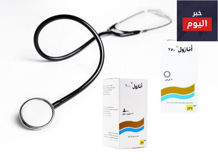 طريقة استخدام شراب انازول