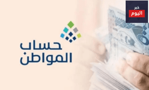 طريقة اضافة تابعين في حساب المواطن