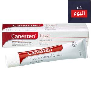طريقة استعمال كانستين كريم مهبلي