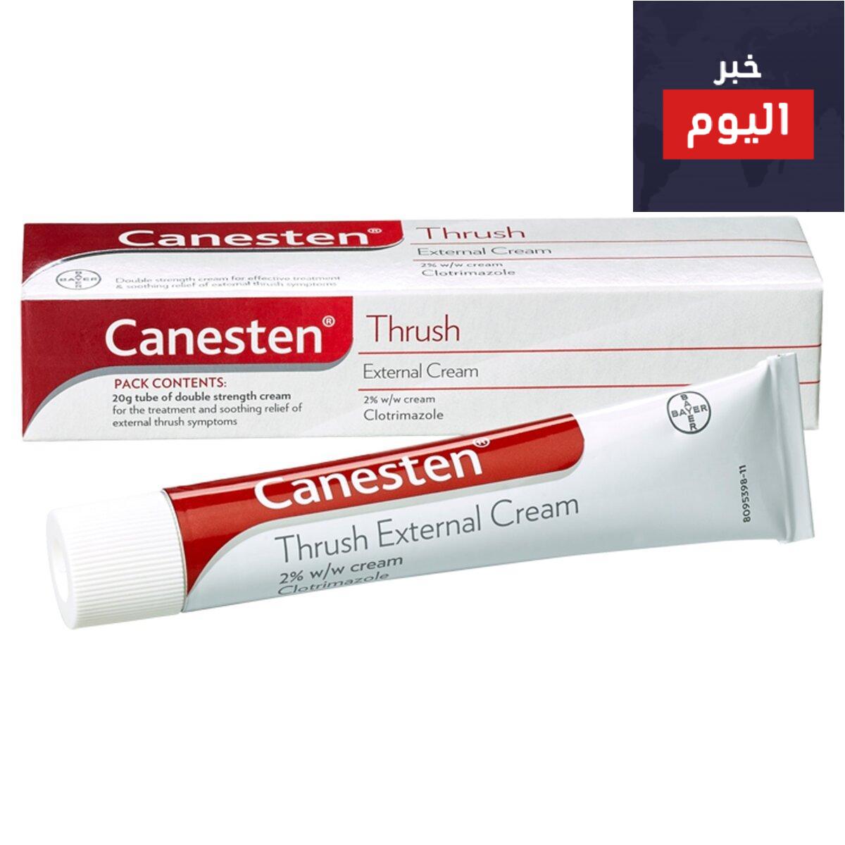 طريقة استعمال كانستين كريم مهبلي