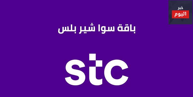 طريقة شحن قسيمة سوا شير بلس