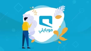 طريقة تفعيل خدمة واتساب موبايلي 20 ريال