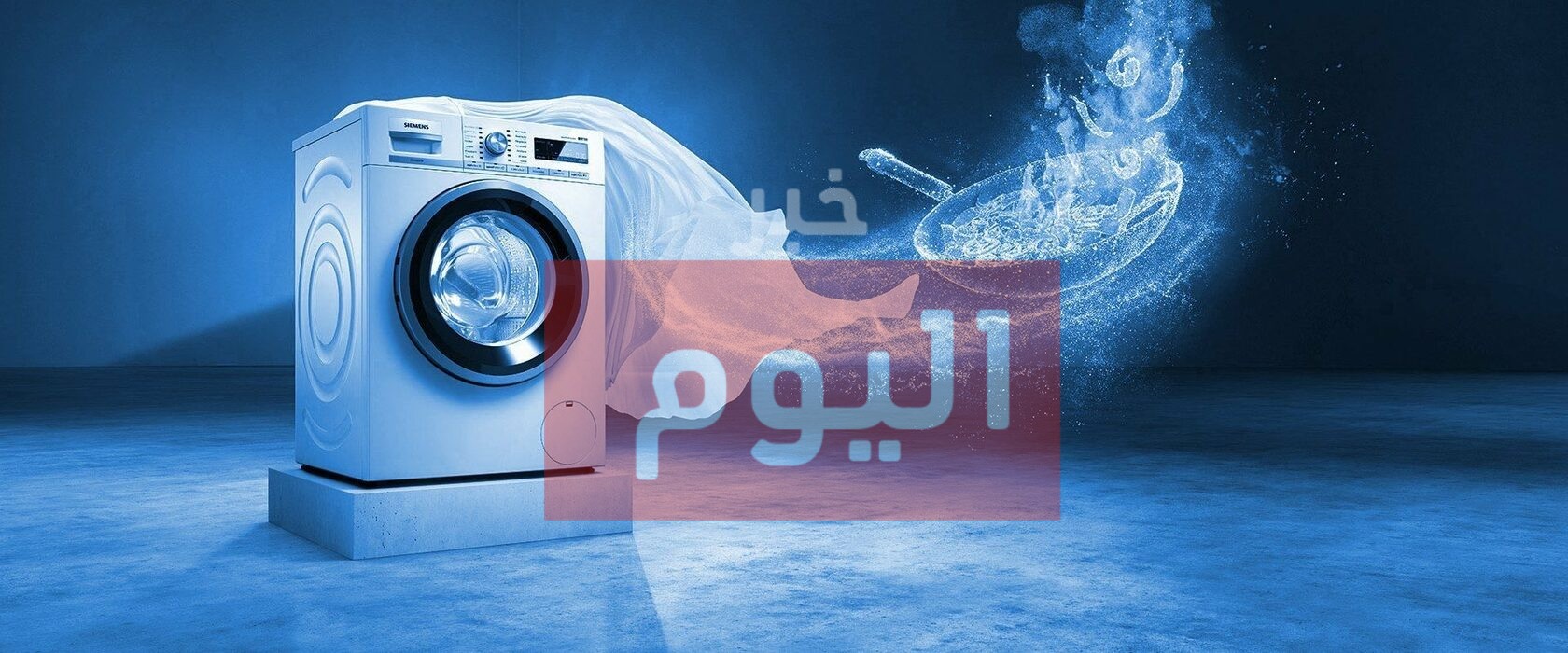 طريقة تصريف الماء من الغساله الاتوماتيك lg