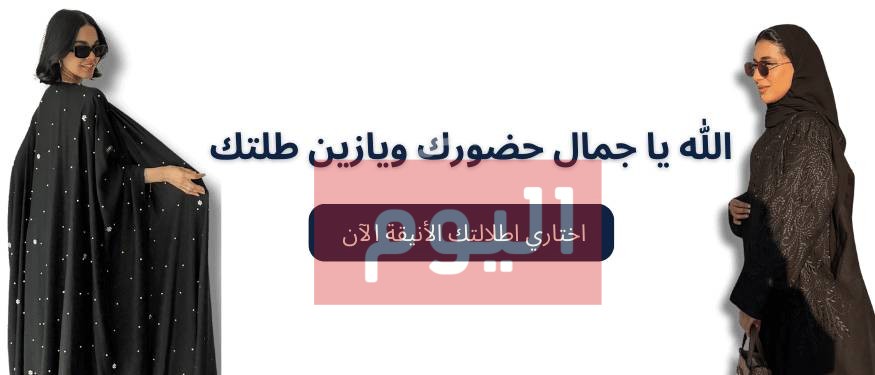 متجر عبايات